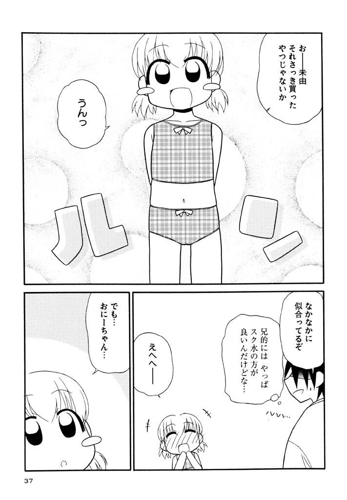 panic-attack-otona-ni-naru-jumon-shingakki-vol-3