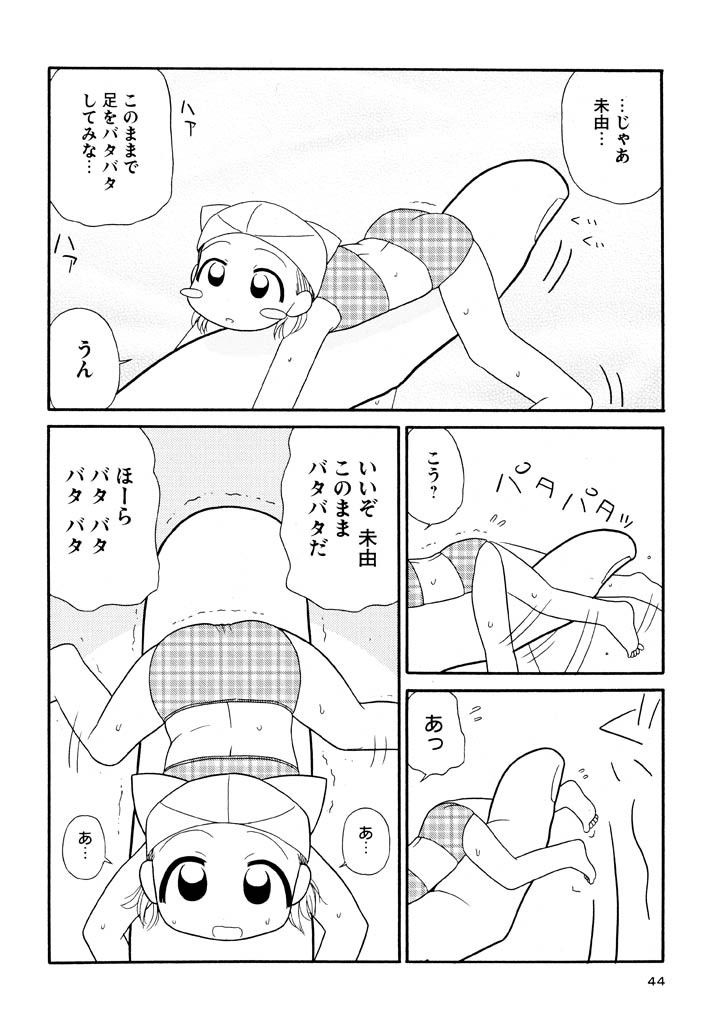 panic-attack-otona-ni-naru-jumon-shingakki-vol-3