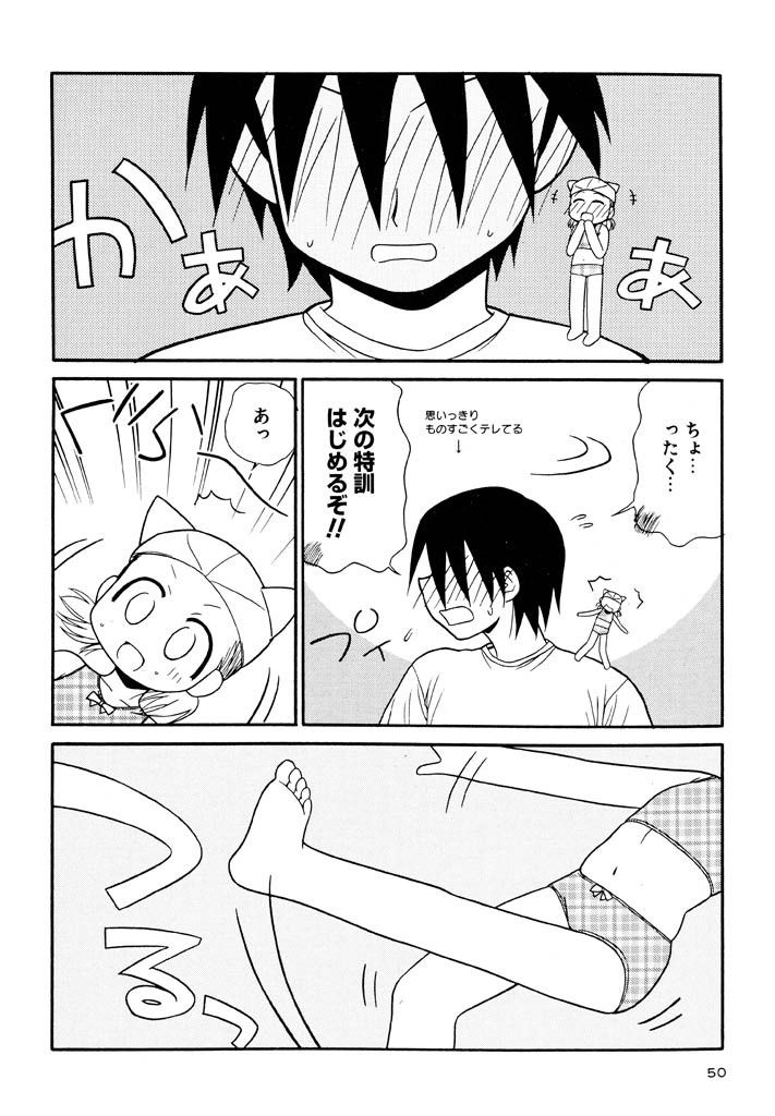 panic-attack-otona-ni-naru-jumon-shingakki-vol-3