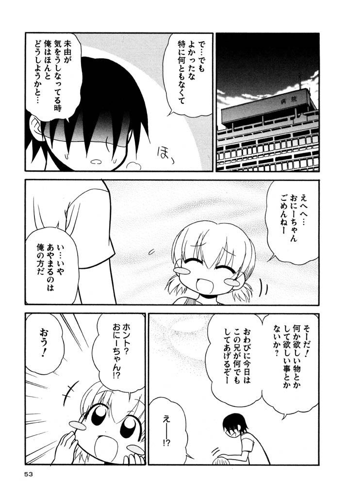 panic-attack-otona-ni-naru-jumon-shingakki-vol-3