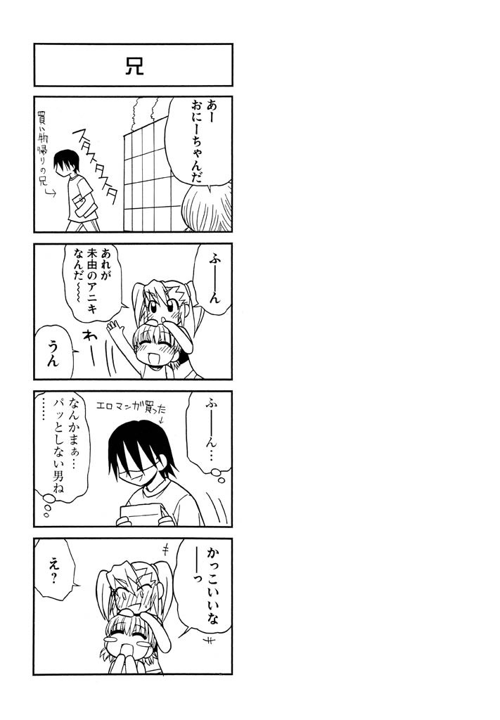 panic-attack-otona-ni-naru-jumon-shingakki-vol-3
