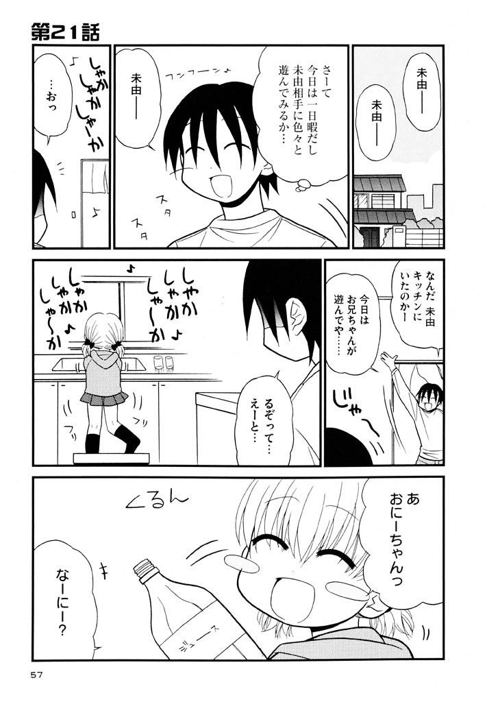 panic-attack-otona-ni-naru-jumon-shingakki-vol-3