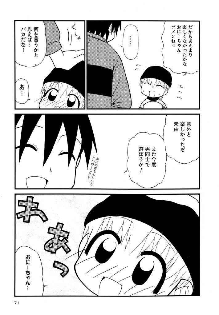 panic-attack-otona-ni-naru-jumon-shingakki-vol-3