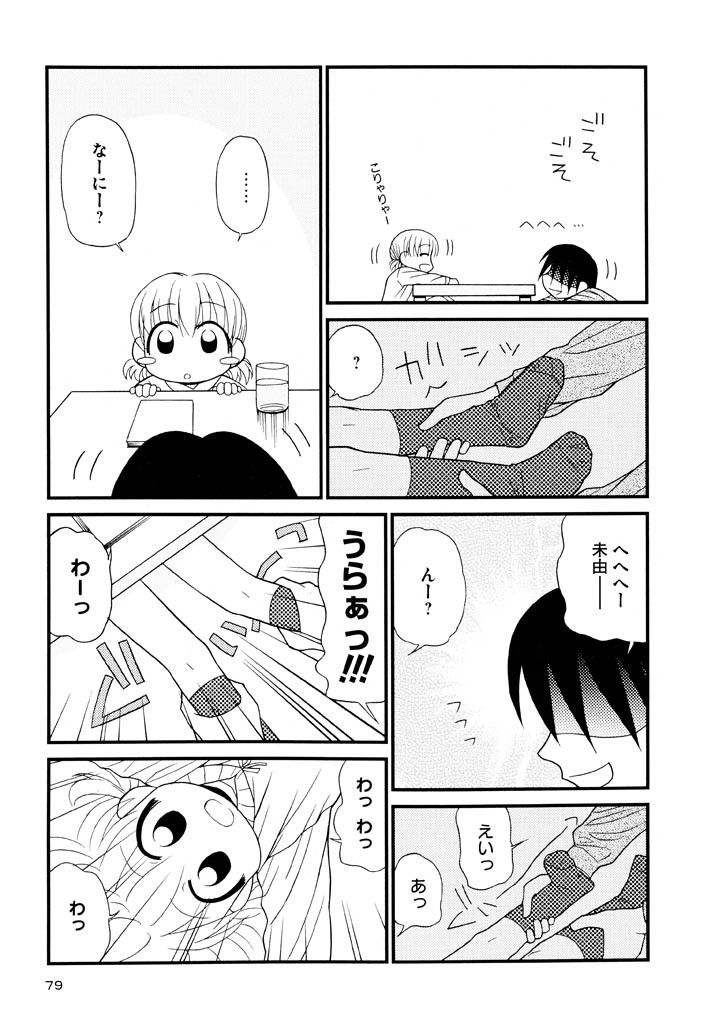 panic-attack-otona-ni-naru-jumon-shingakki-vol-3