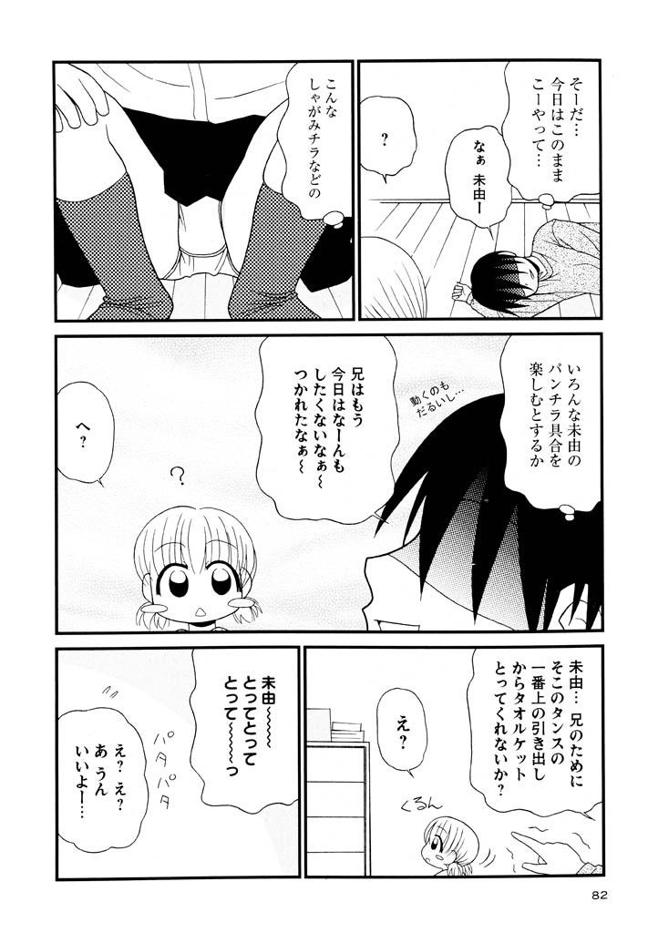 panic-attack-otona-ni-naru-jumon-shingakki-vol-3