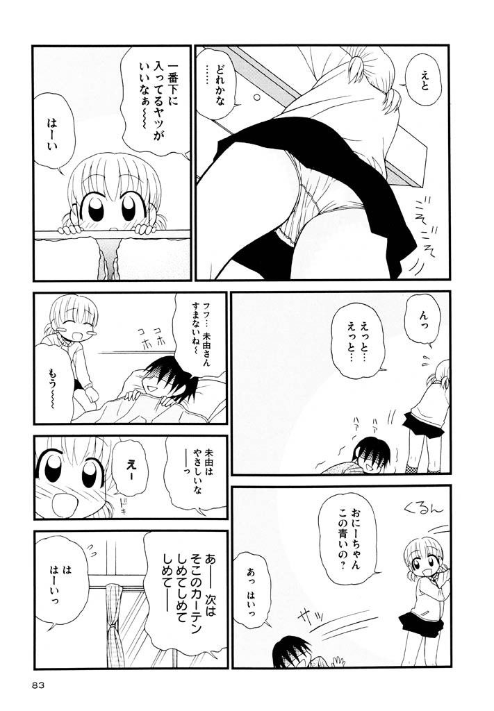 panic-attack-otona-ni-naru-jumon-shingakki-vol-3