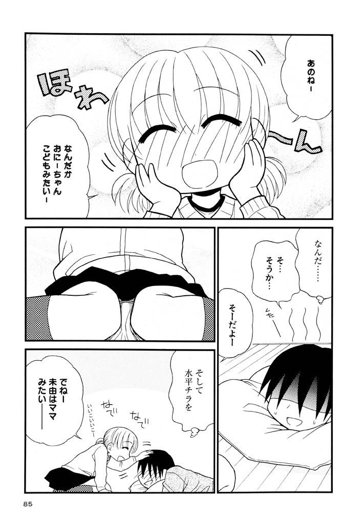 panic-attack-otona-ni-naru-jumon-shingakki-vol-3