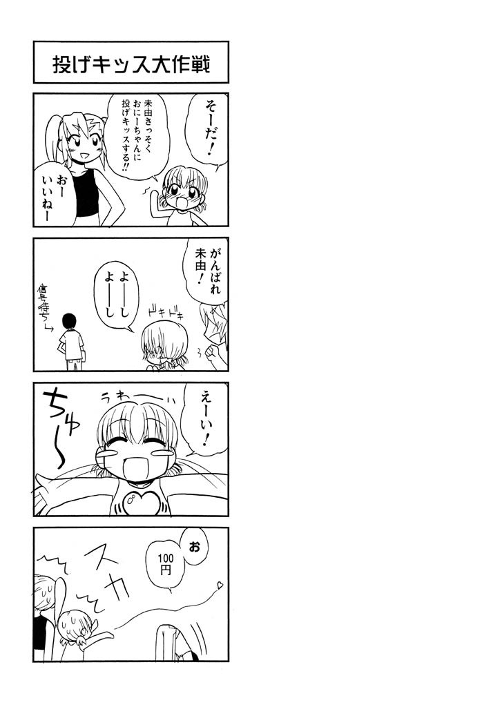 panic-attack-otona-ni-naru-jumon-shingakki-vol-3