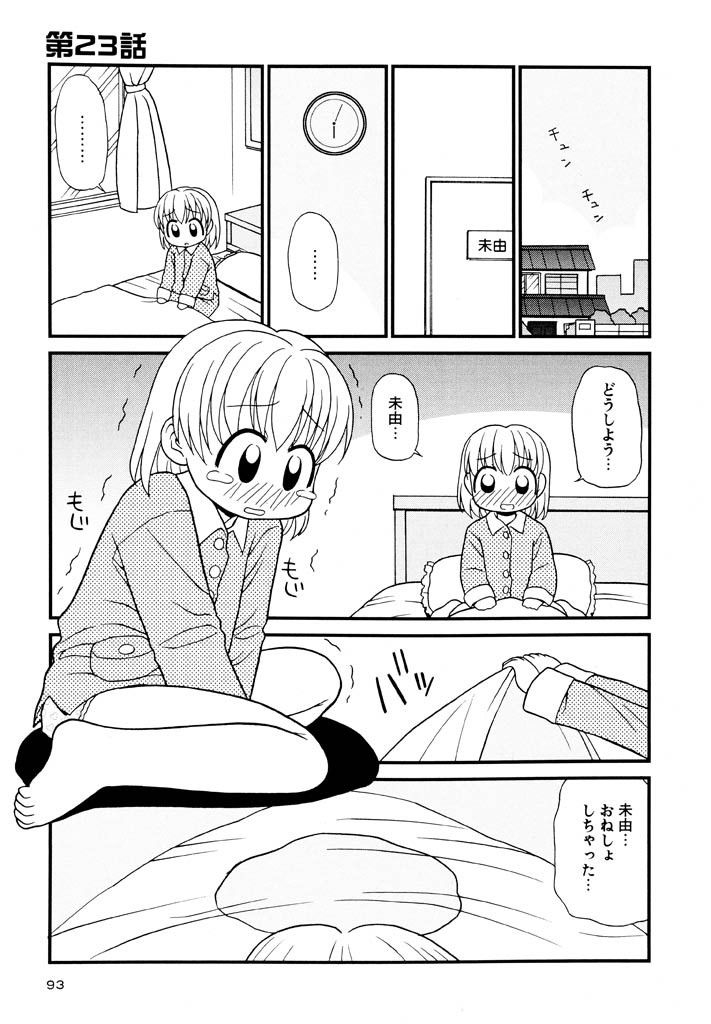 panic-attack-otona-ni-naru-jumon-shingakki-vol-3