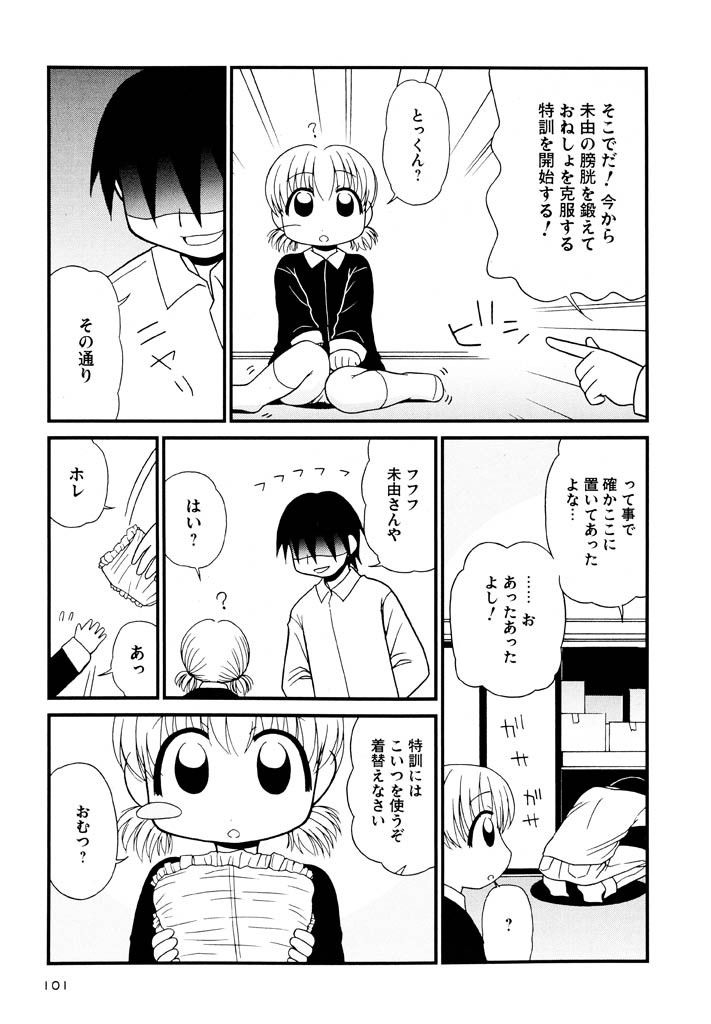 panic-attack-otona-ni-naru-jumon-shingakki-vol-3