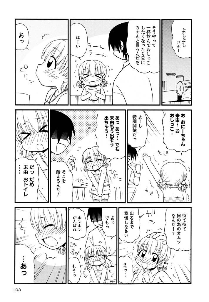 panic-attack-otona-ni-naru-jumon-shingakki-vol-3