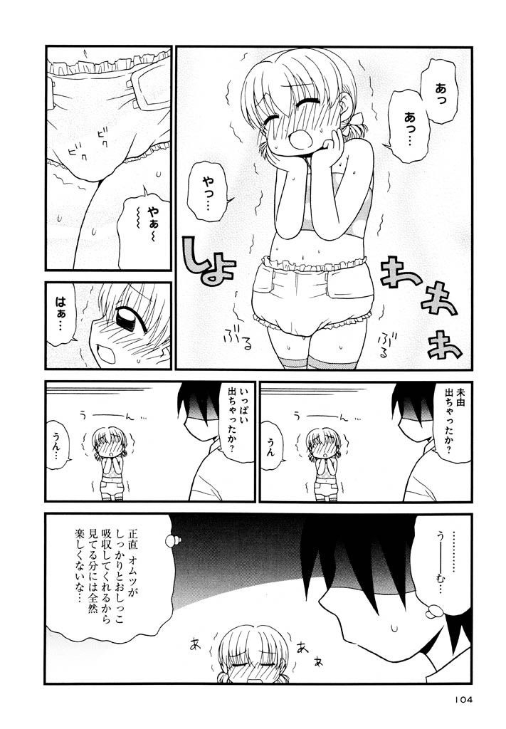 panic-attack-otona-ni-naru-jumon-shingakki-vol-3