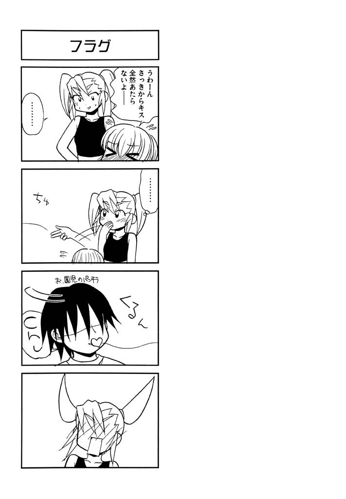 panic-attack-otona-ni-naru-jumon-shingakki-vol-3