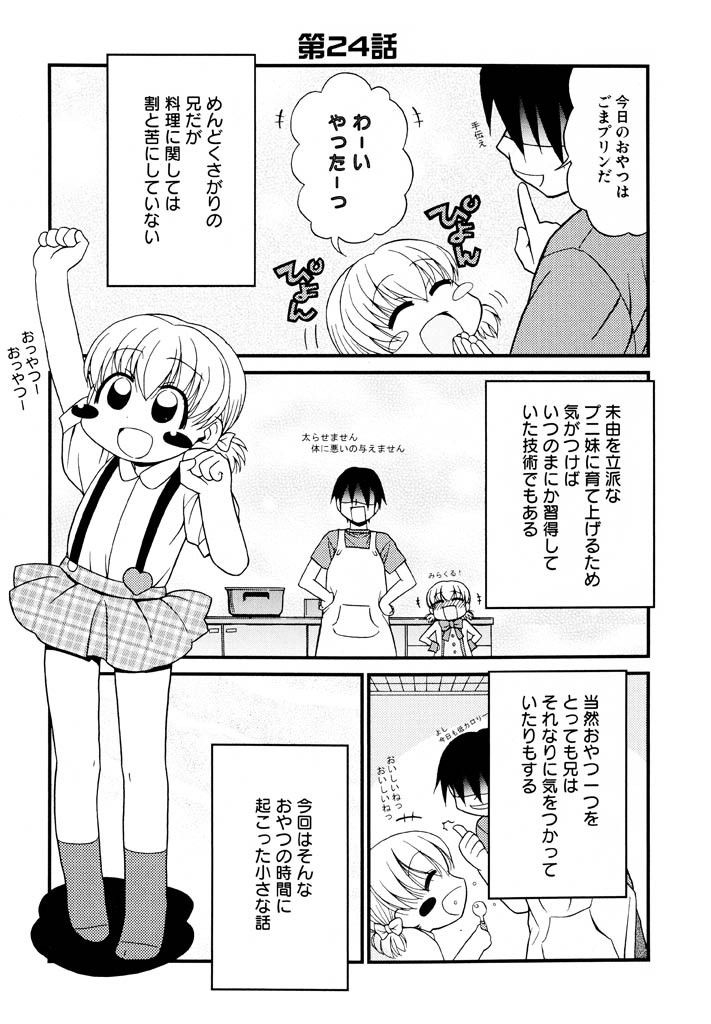 panic-attack-otona-ni-naru-jumon-shingakki-vol-3