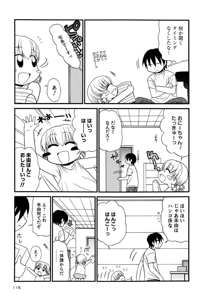 panic-attack-otona-ni-naru-jumon-shingakki-vol-3