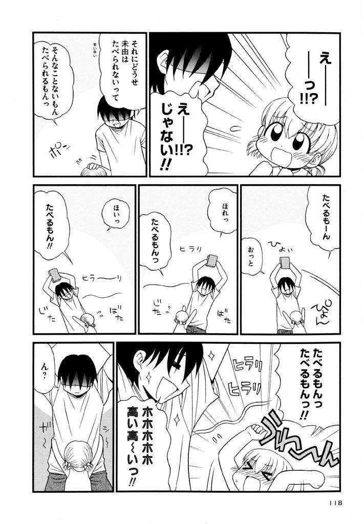 panic-attack-otona-ni-naru-jumon-shingakki-vol-3