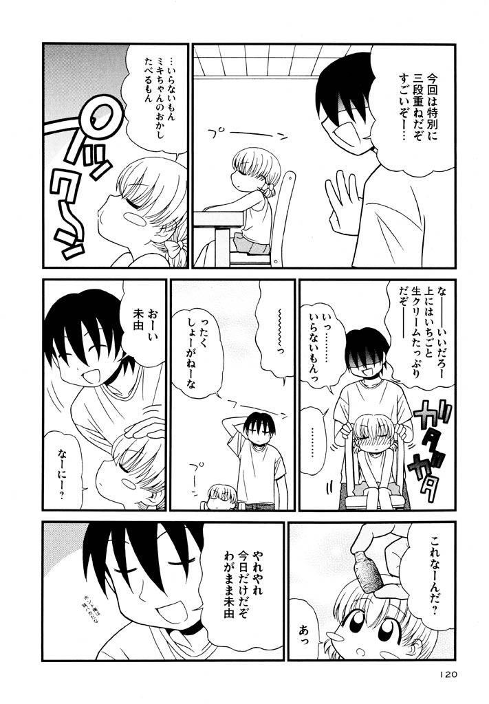 panic-attack-otona-ni-naru-jumon-shingakki-vol-3