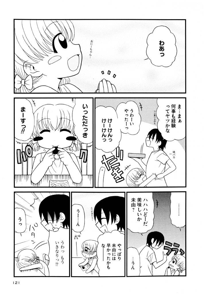 panic-attack-otona-ni-naru-jumon-shingakki-vol-3