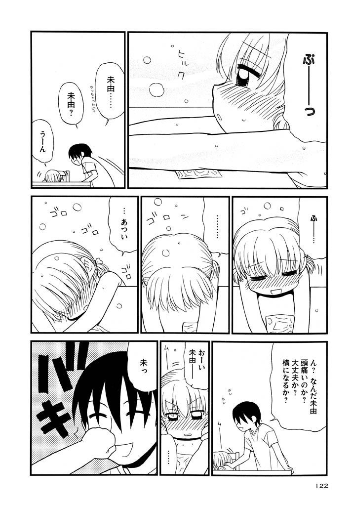 panic-attack-otona-ni-naru-jumon-shingakki-vol-3