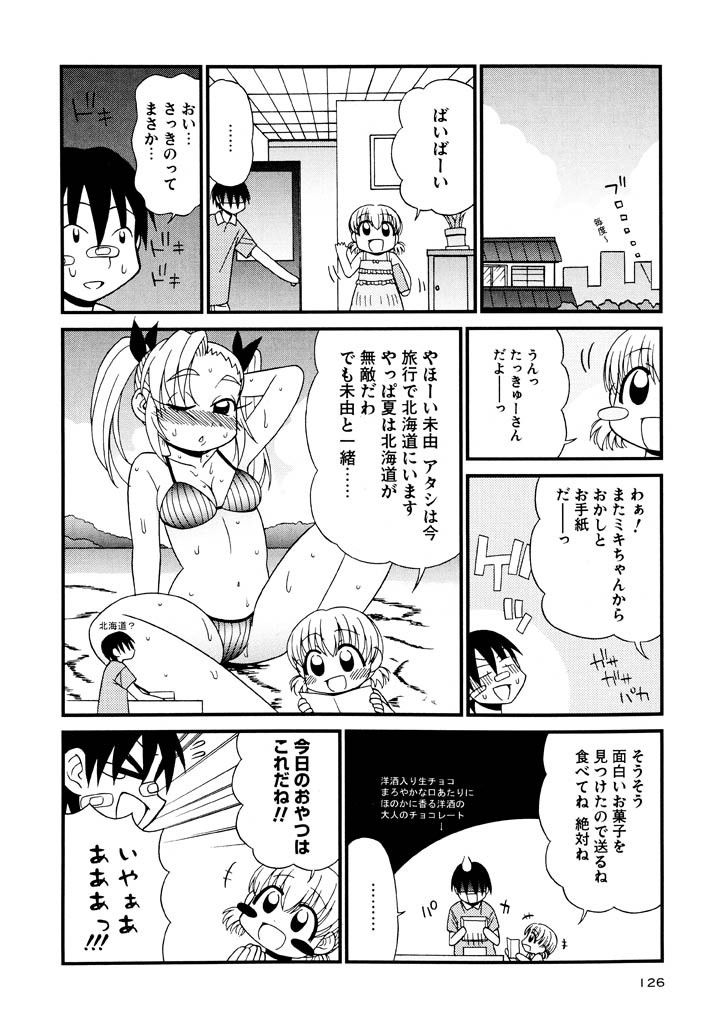 panic-attack-otona-ni-naru-jumon-shingakki-vol-3