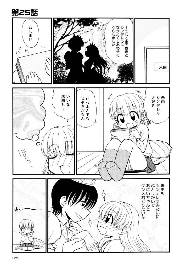 panic-attack-otona-ni-naru-jumon-shingakki-vol-3