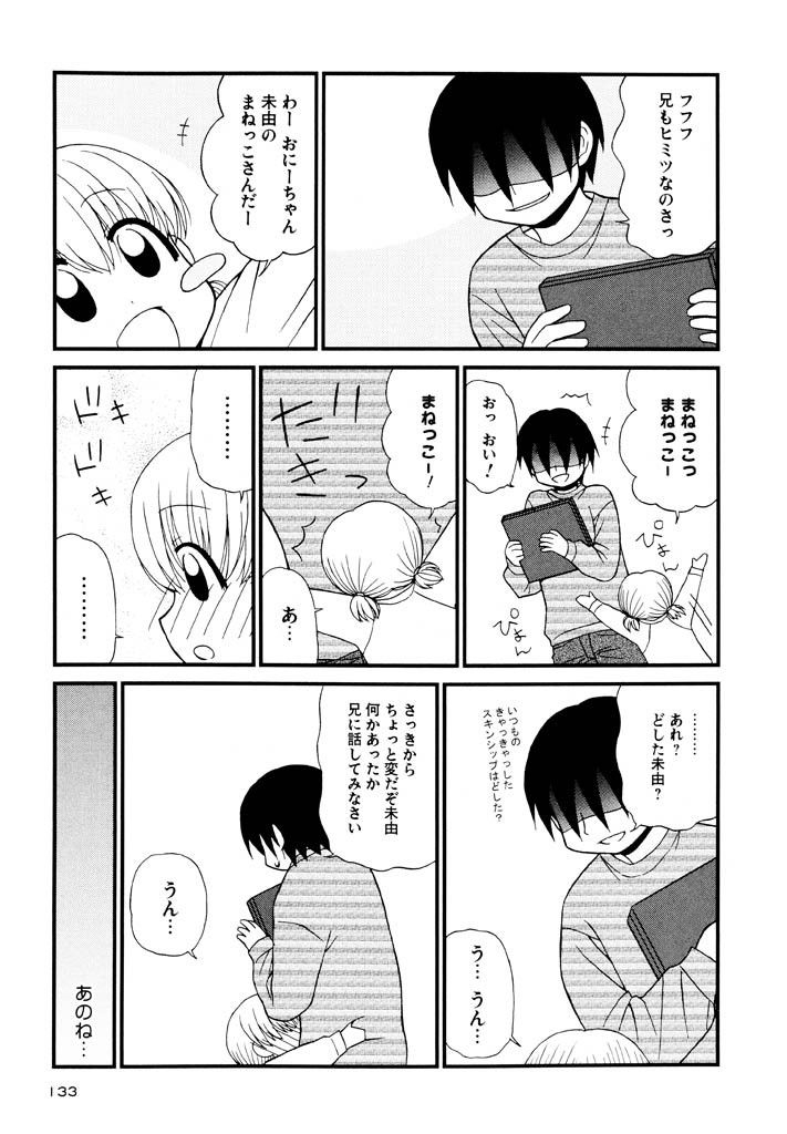 panic-attack-otona-ni-naru-jumon-shingakki-vol-3