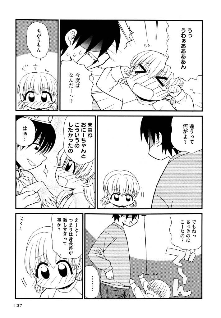 panic-attack-otona-ni-naru-jumon-shingakki-vol-3