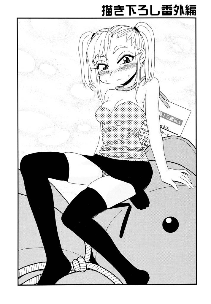 panic-attack-otona-ni-naru-jumon-shingakki-vol-3