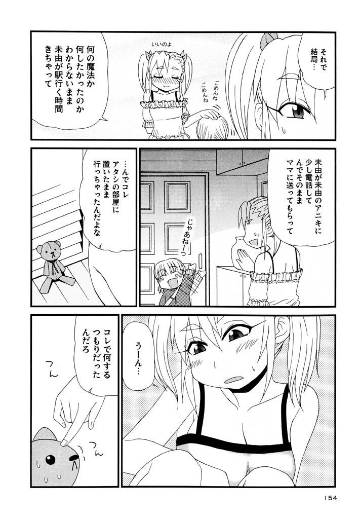 panic-attack-otona-ni-naru-jumon-shingakki-vol-3