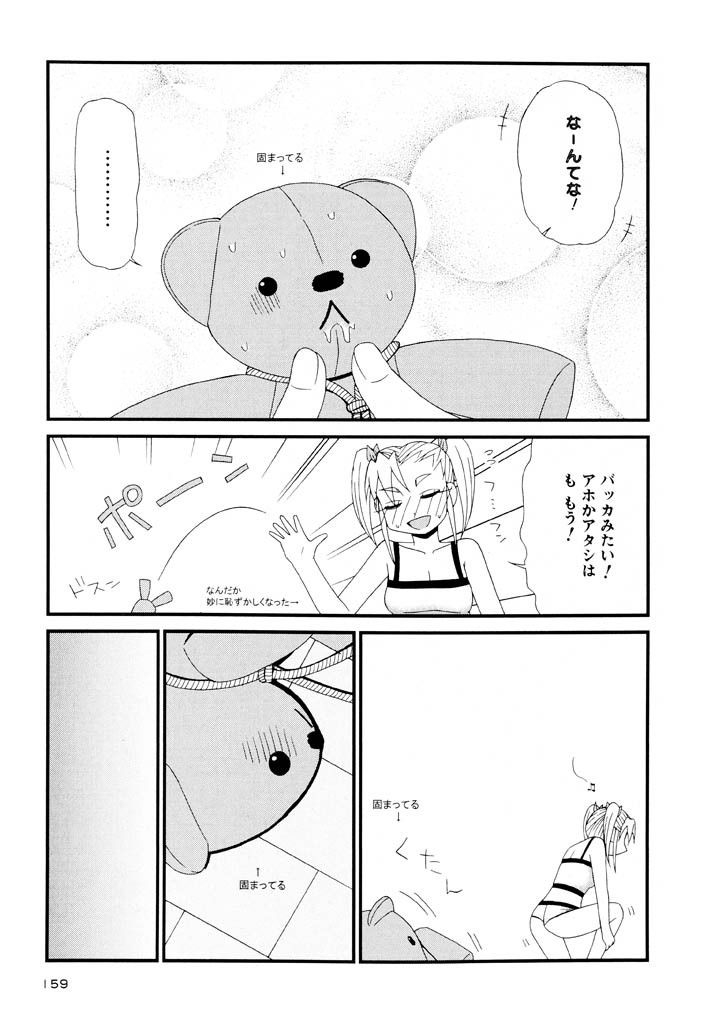 panic-attack-otona-ni-naru-jumon-shingakki-vol-3