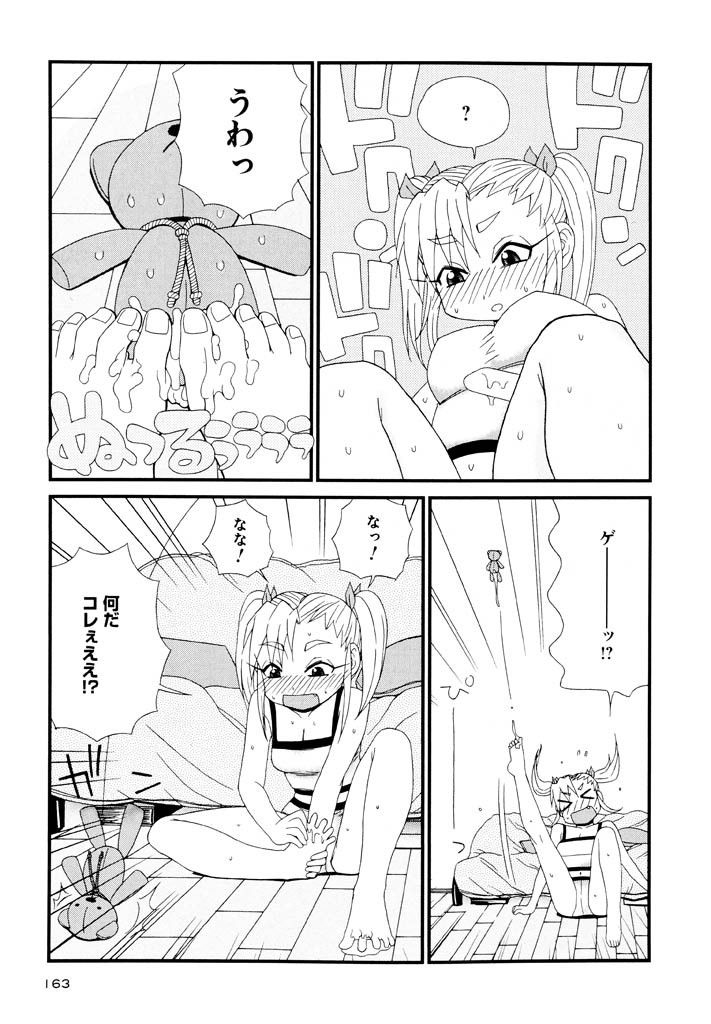 panic-attack-otona-ni-naru-jumon-shingakki-vol-3