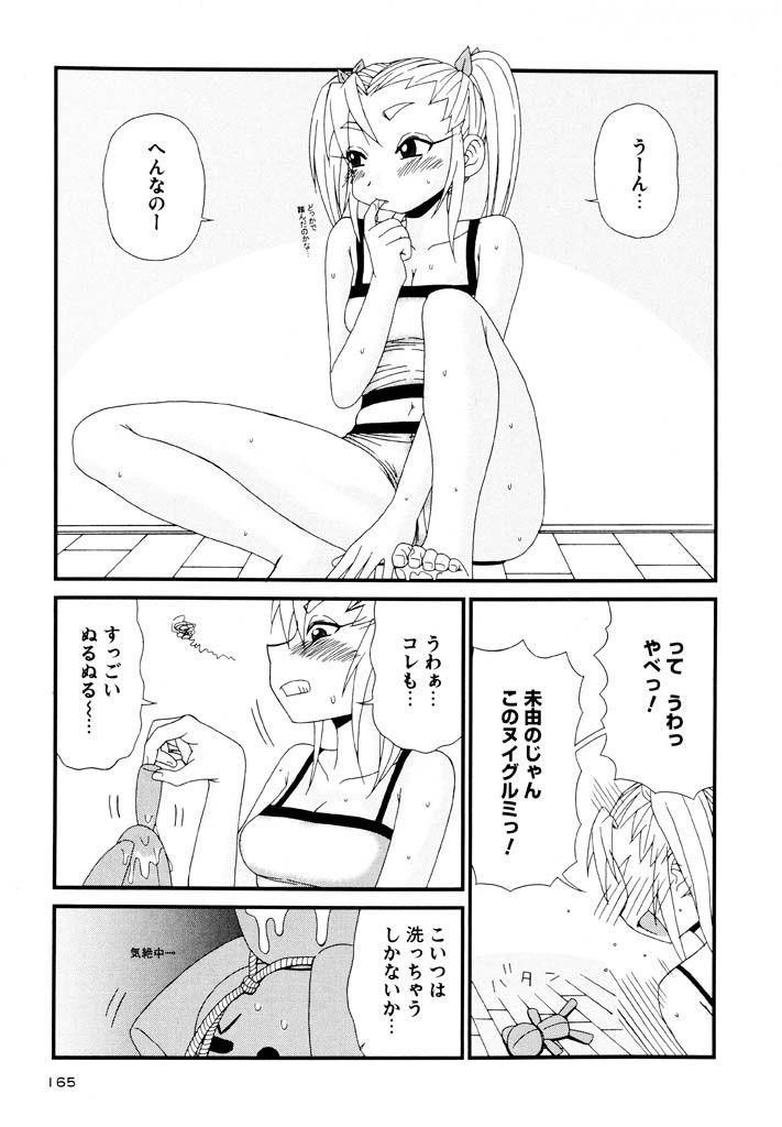 panic-attack-otona-ni-naru-jumon-shingakki-vol-3