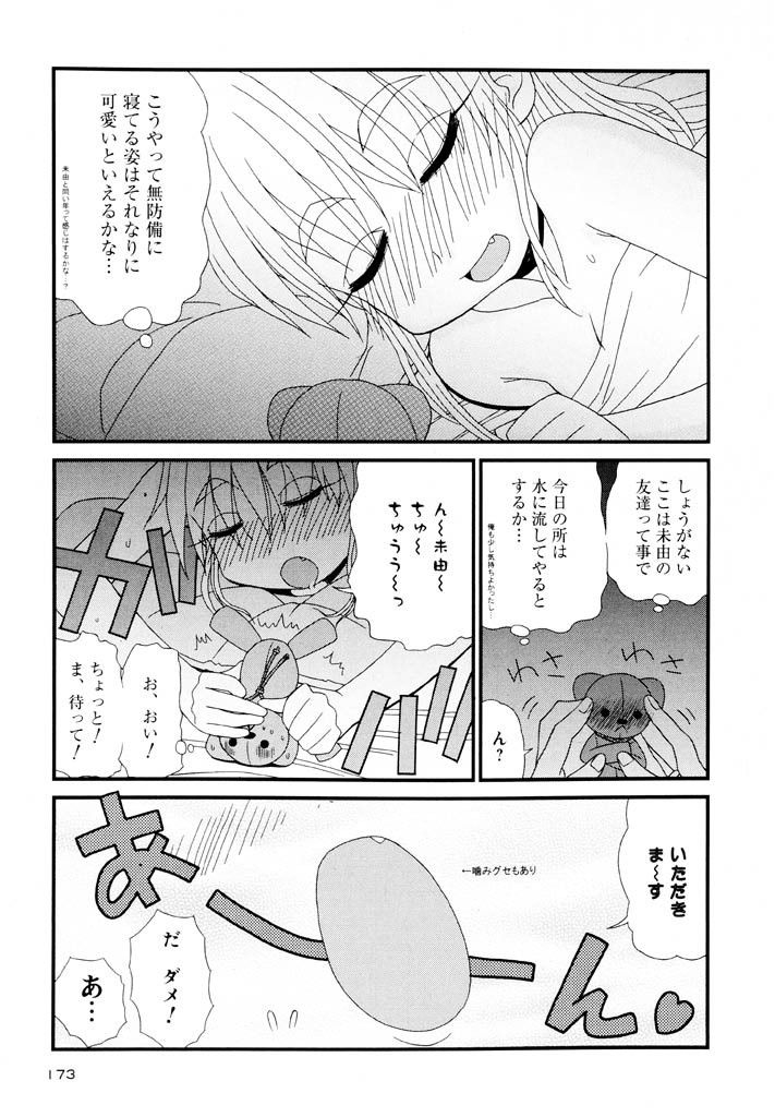 panic-attack-otona-ni-naru-jumon-shingakki-vol-3