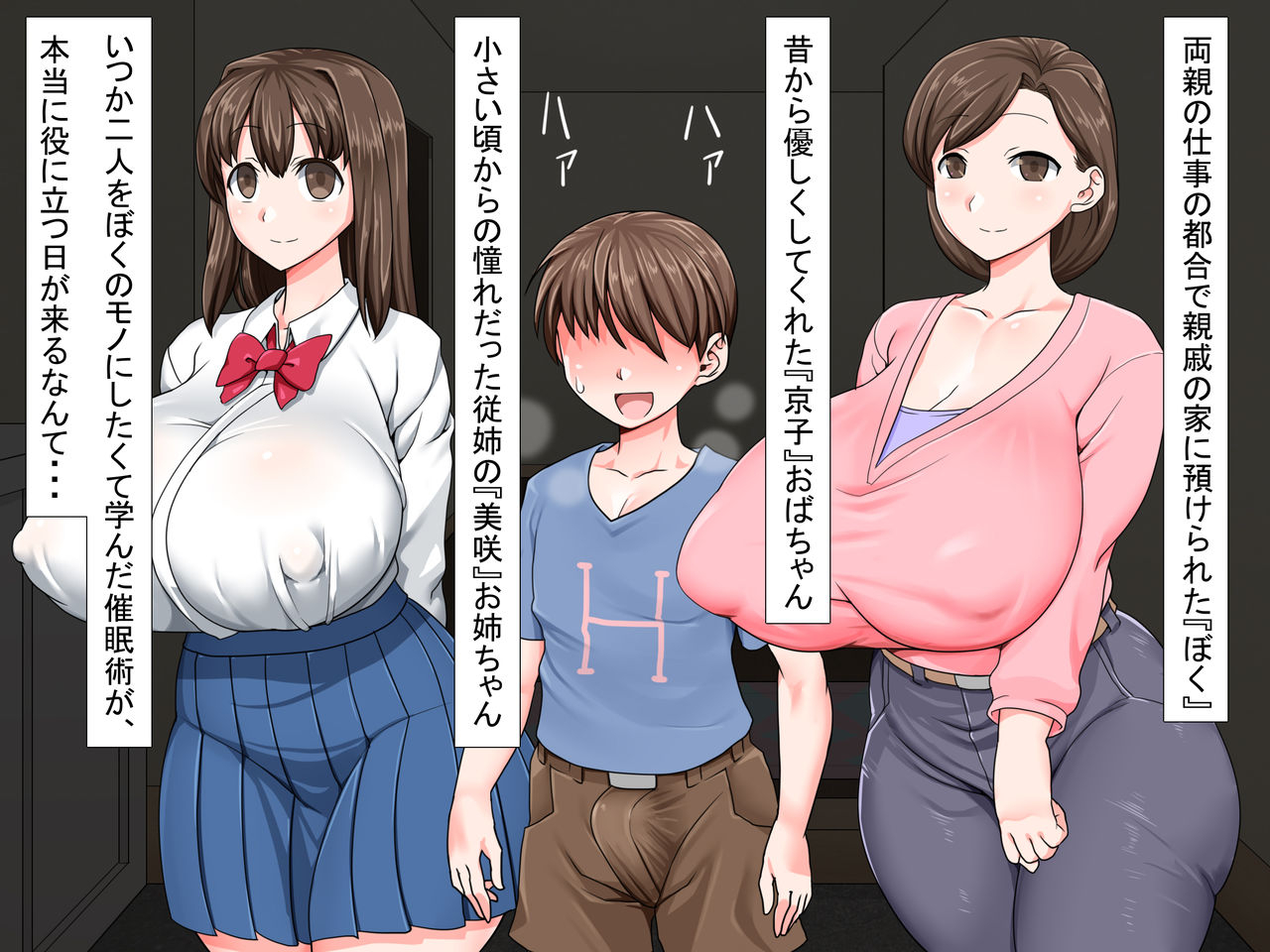 paradise-lost-ahe-kusogaki-saimin-kekkon-seikatsu-oba-to-itoko-wa-boku-no-yome