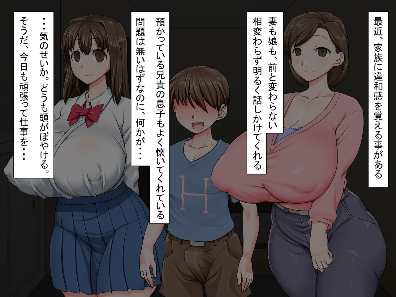 paradise-lost-ahe-kusogaki-saimin-kekkon-seikatsu-oba-to-itoko-wa-boku-no-yome