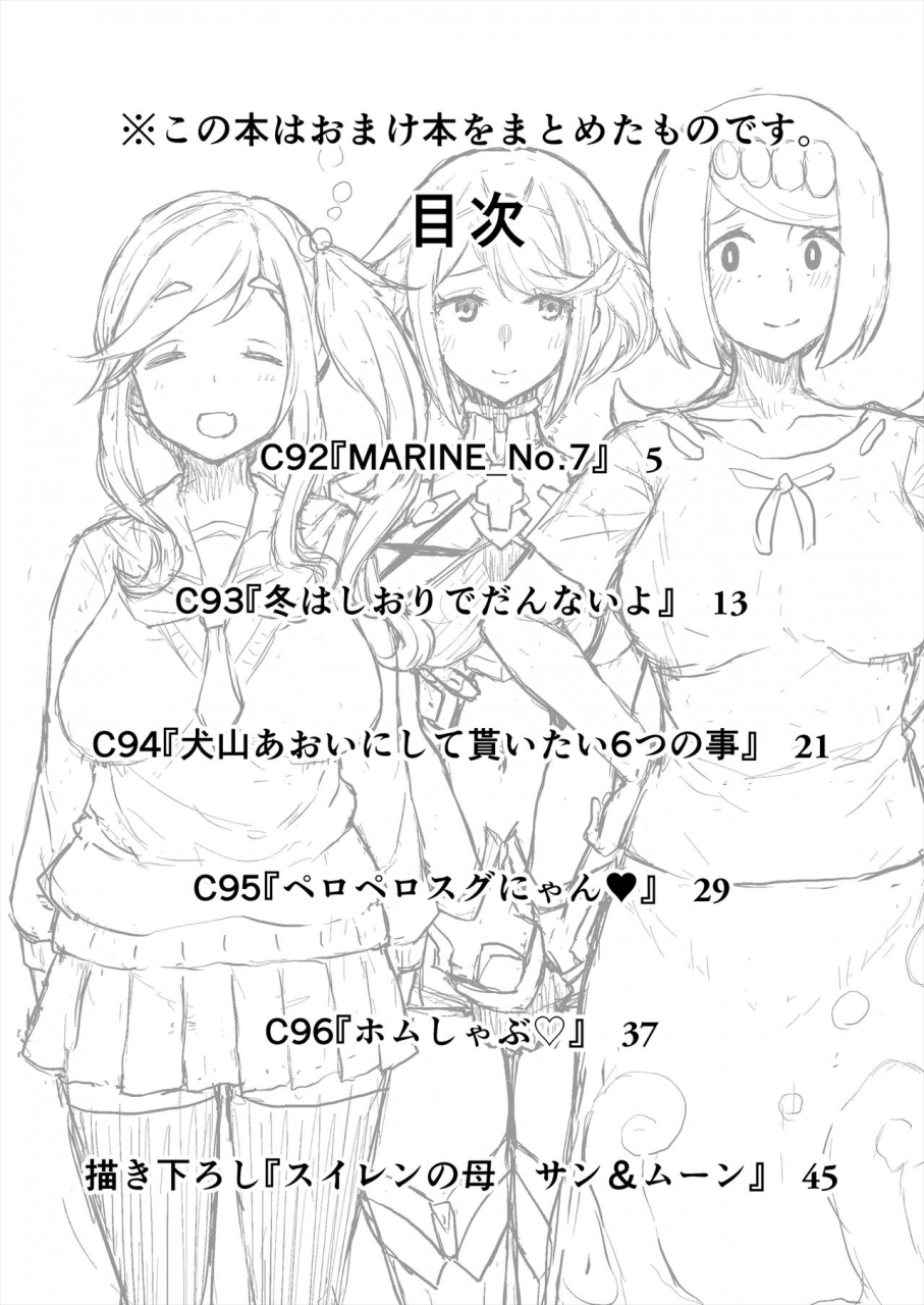 paradisegom-gorgonzola-omake-no-matome-various-digital