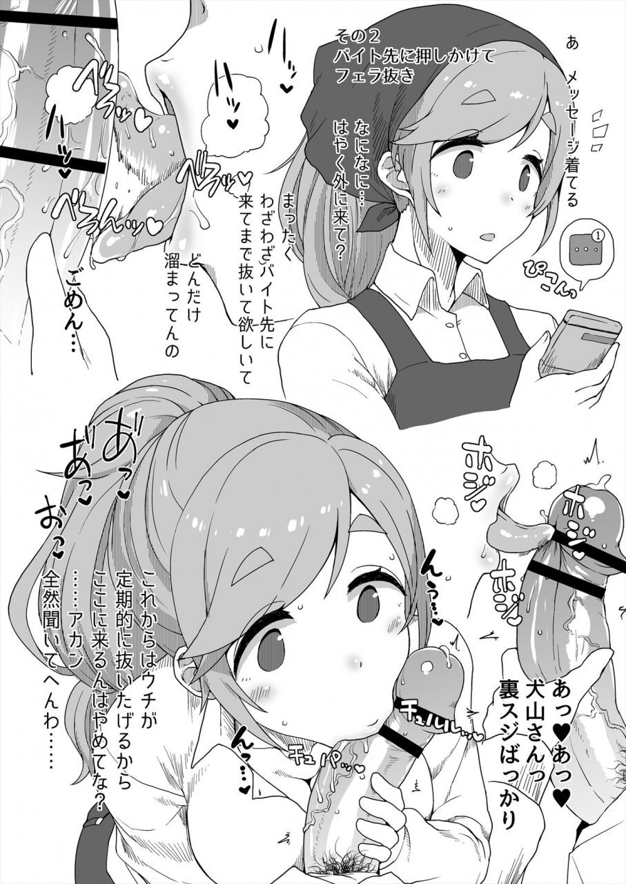 paradisegom-gorgonzola-omake-no-matome-various-digital