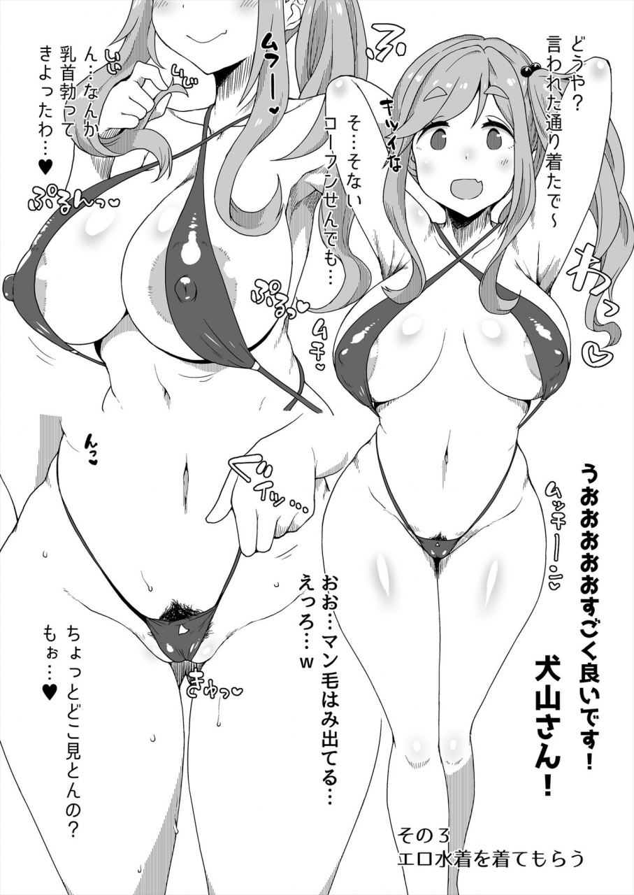 paradisegom-gorgonzola-omake-no-matome-various-digital