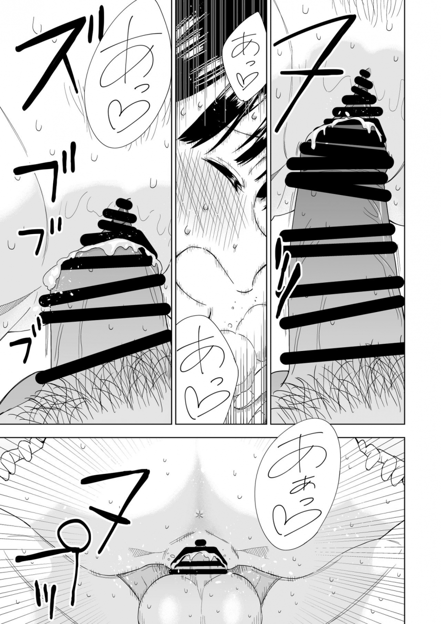 parasute-kawarenai-bokura