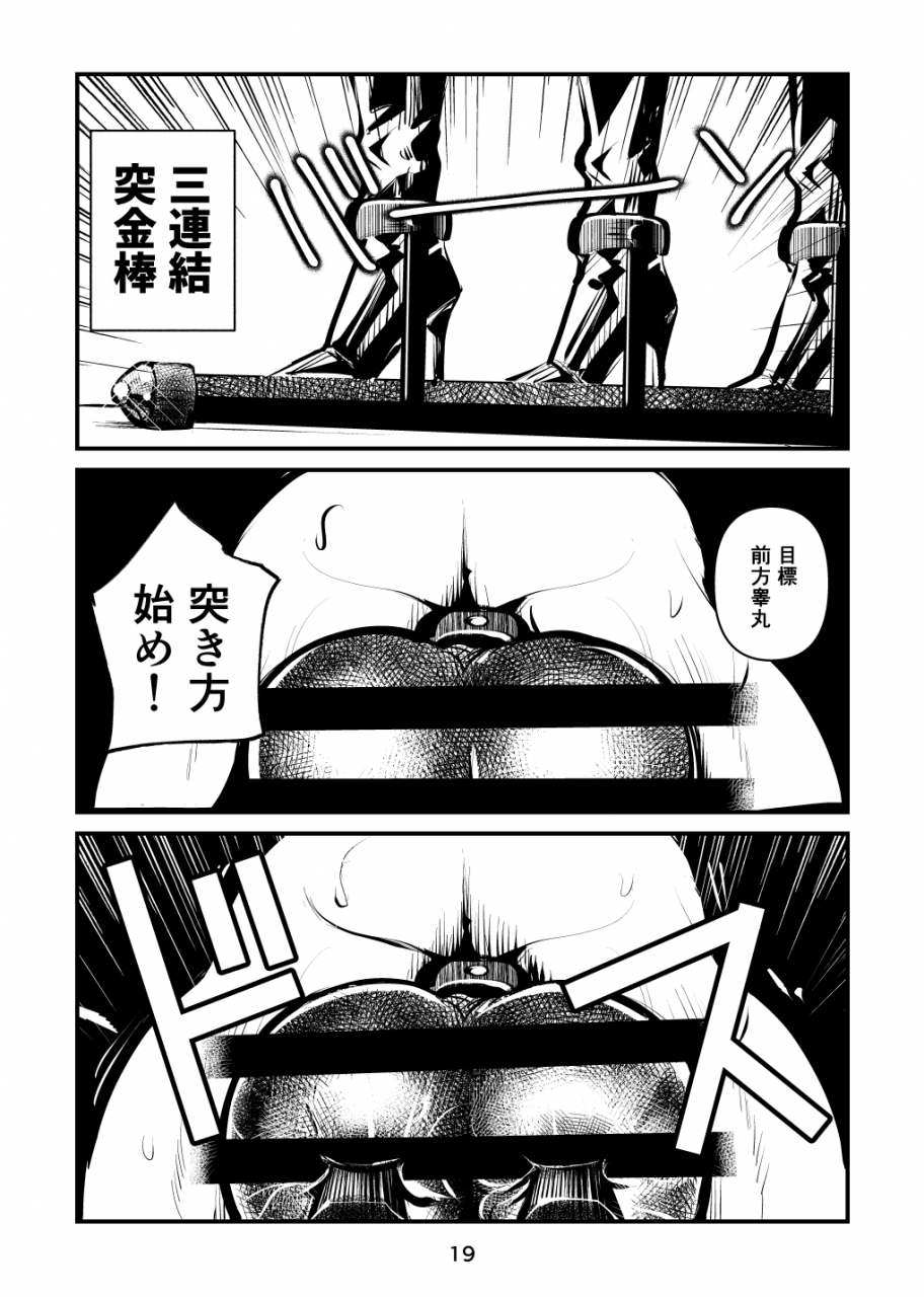 pecan-makunouchi-chinkei-shikkou-2