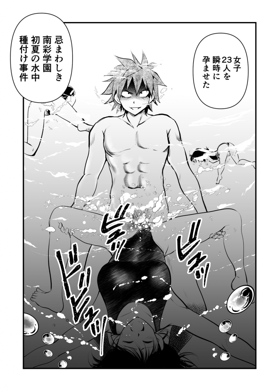 pecan-makunouchi-dr-mikado-no-dankon-kanri-to-love-ru