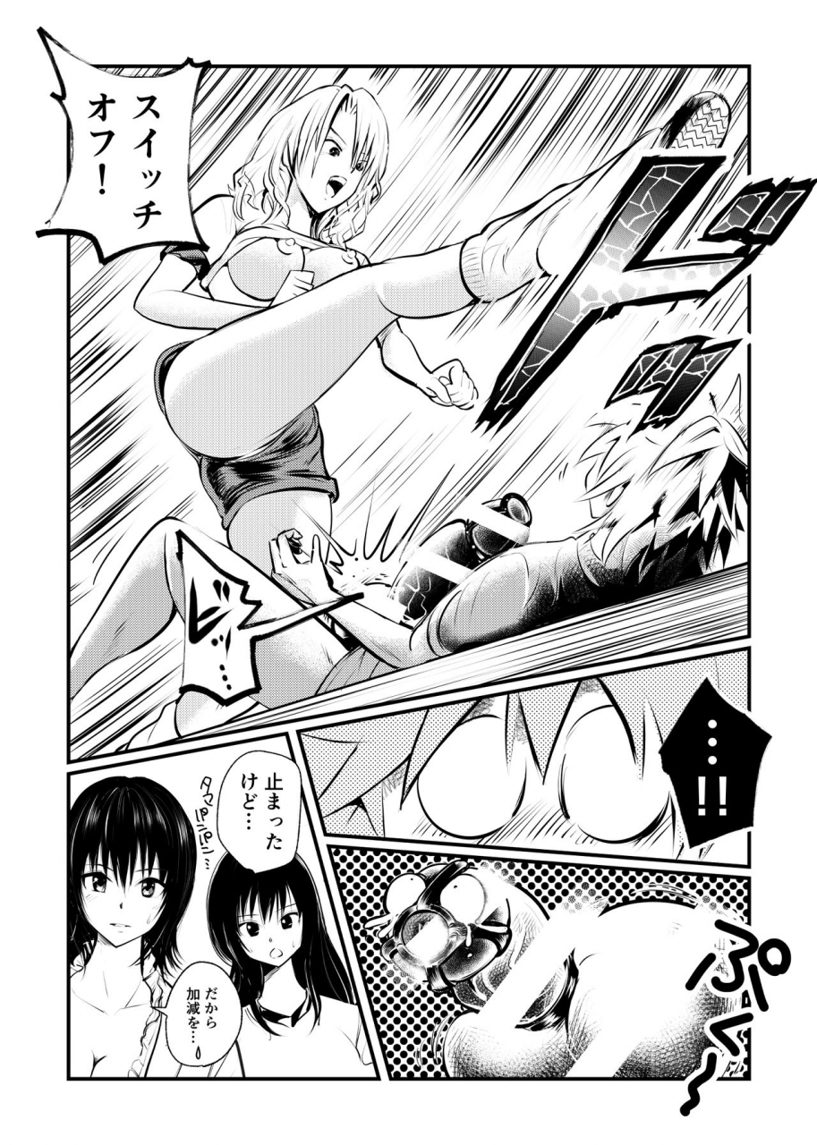 pecan-makunouchi-dr-mikado-no-dankon-kanri-to-love-ru