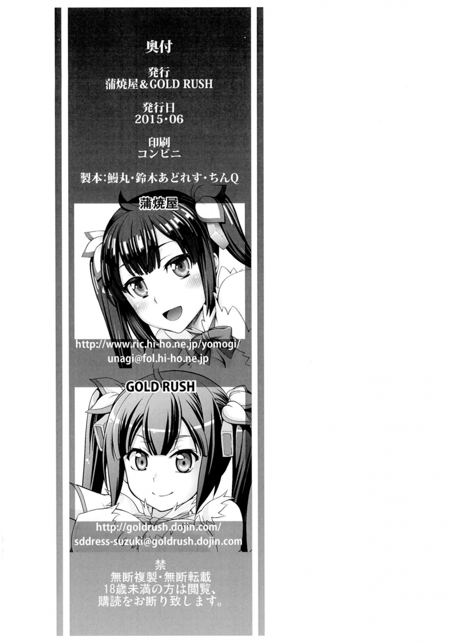 gold-rush-kabayakiya-suzuki-asada-unagimaru-half-half-vol-13-dungeon-ni-deai-o-motomeru-no-wa-machigatteiru-darou-ka-english-animefan71109