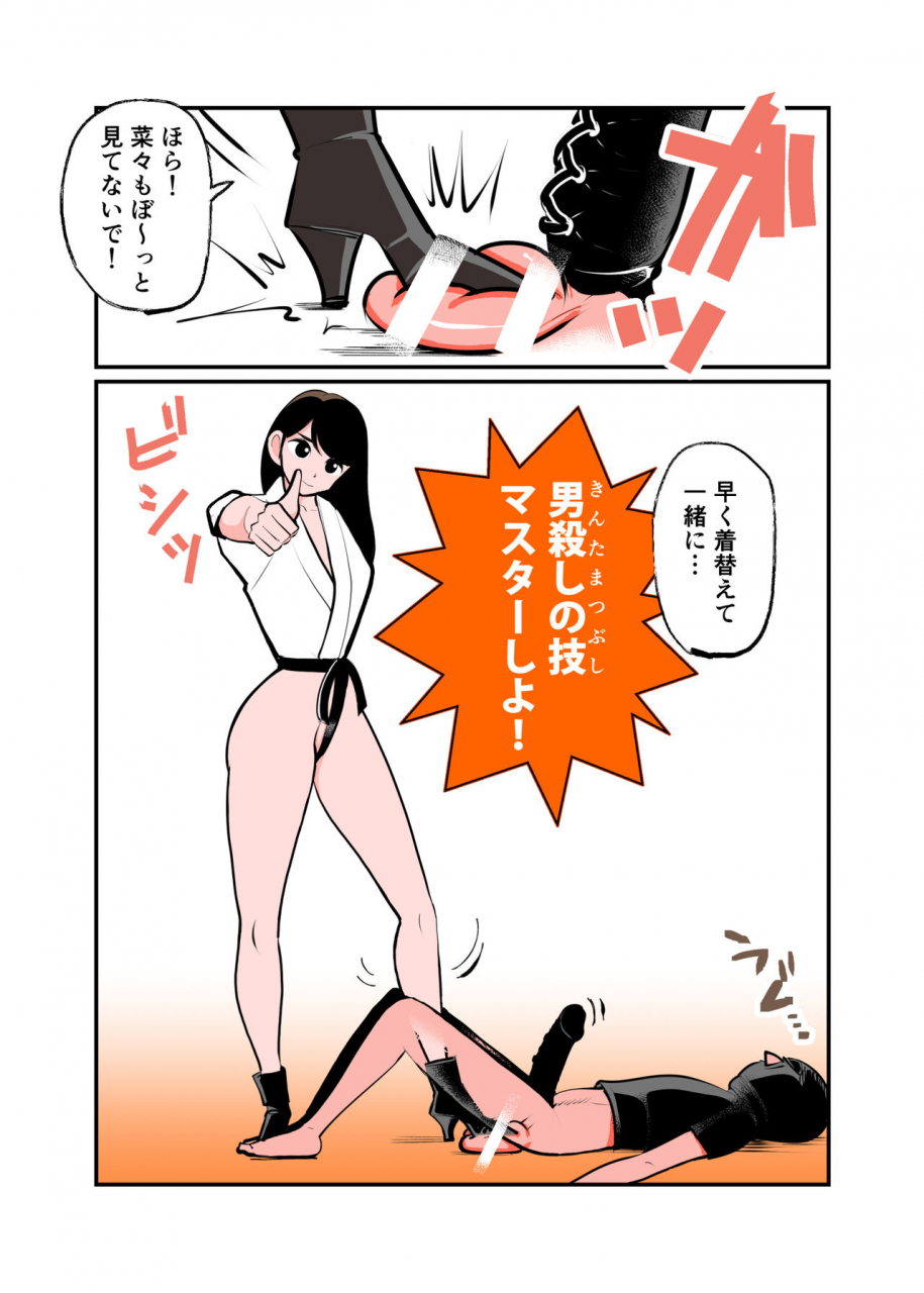 pecan-makunouchi-jissen-kinke-karate