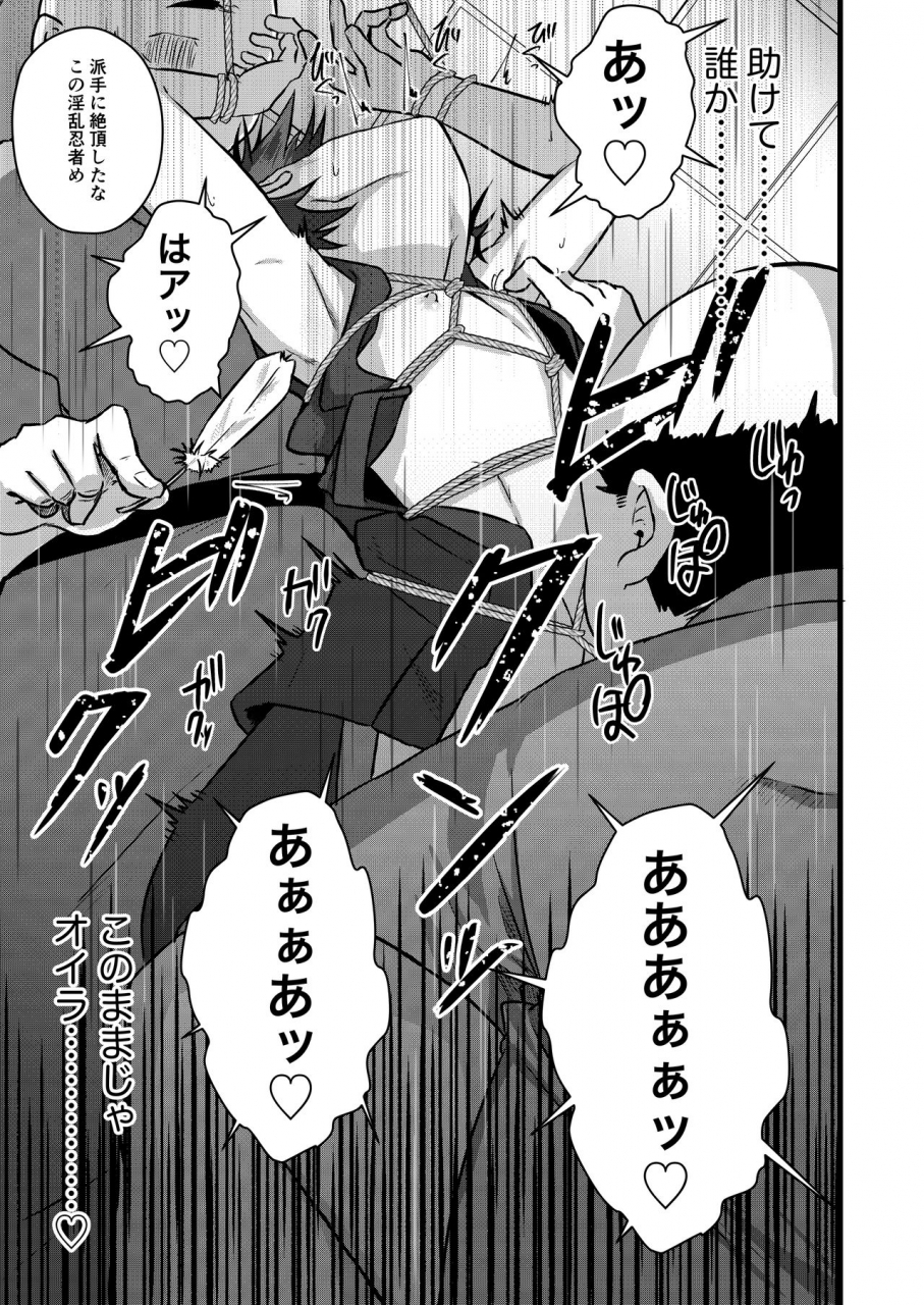 peko-renmei-kosuke-poke-ninja-shounen-choukyou-nikki-kotarou-hen-digital