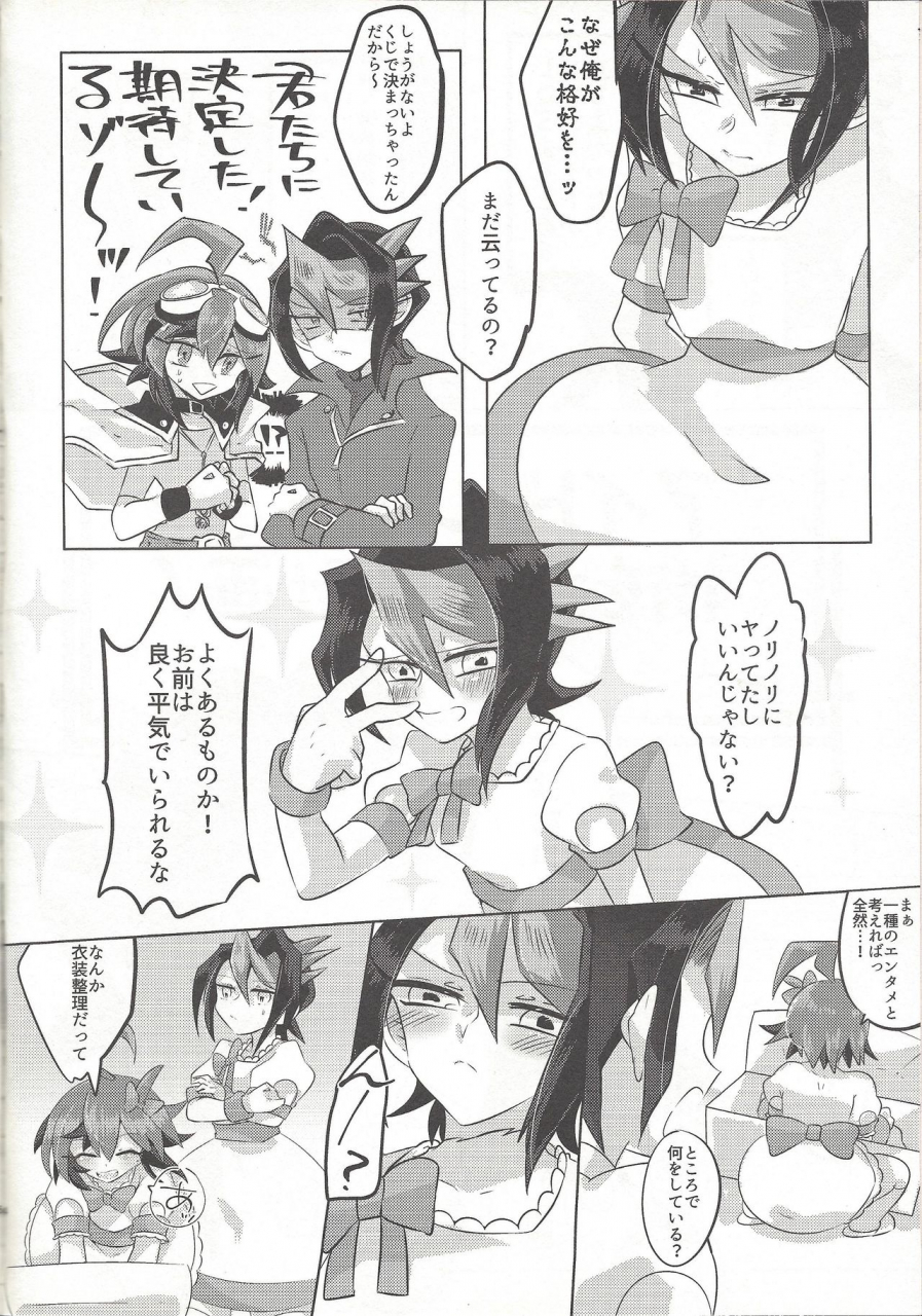 pero-daga-shikashi-egyonau-yu-gi-oh-arc-v