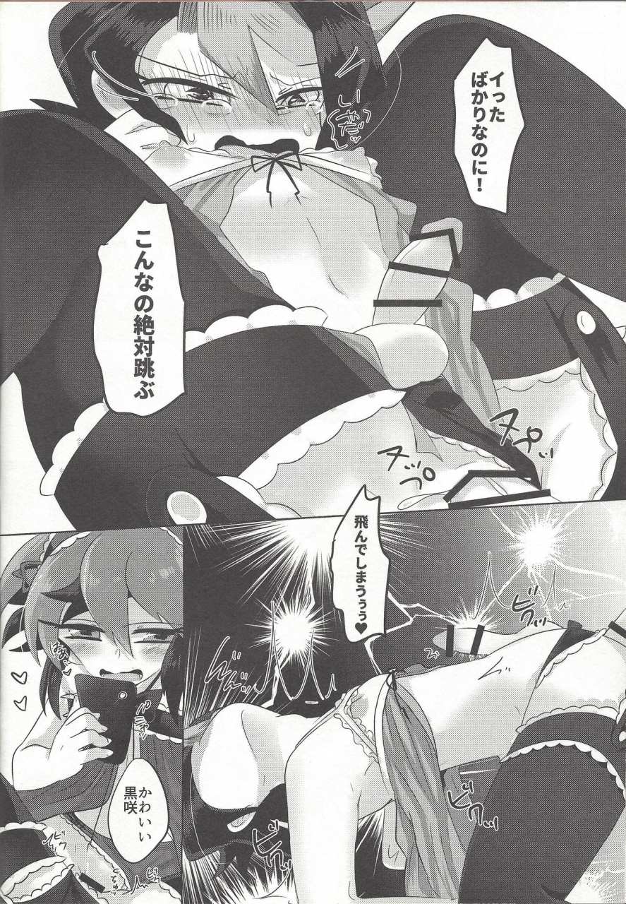 pero-daga-shikashi-egyonau-yu-gi-oh-arc-v