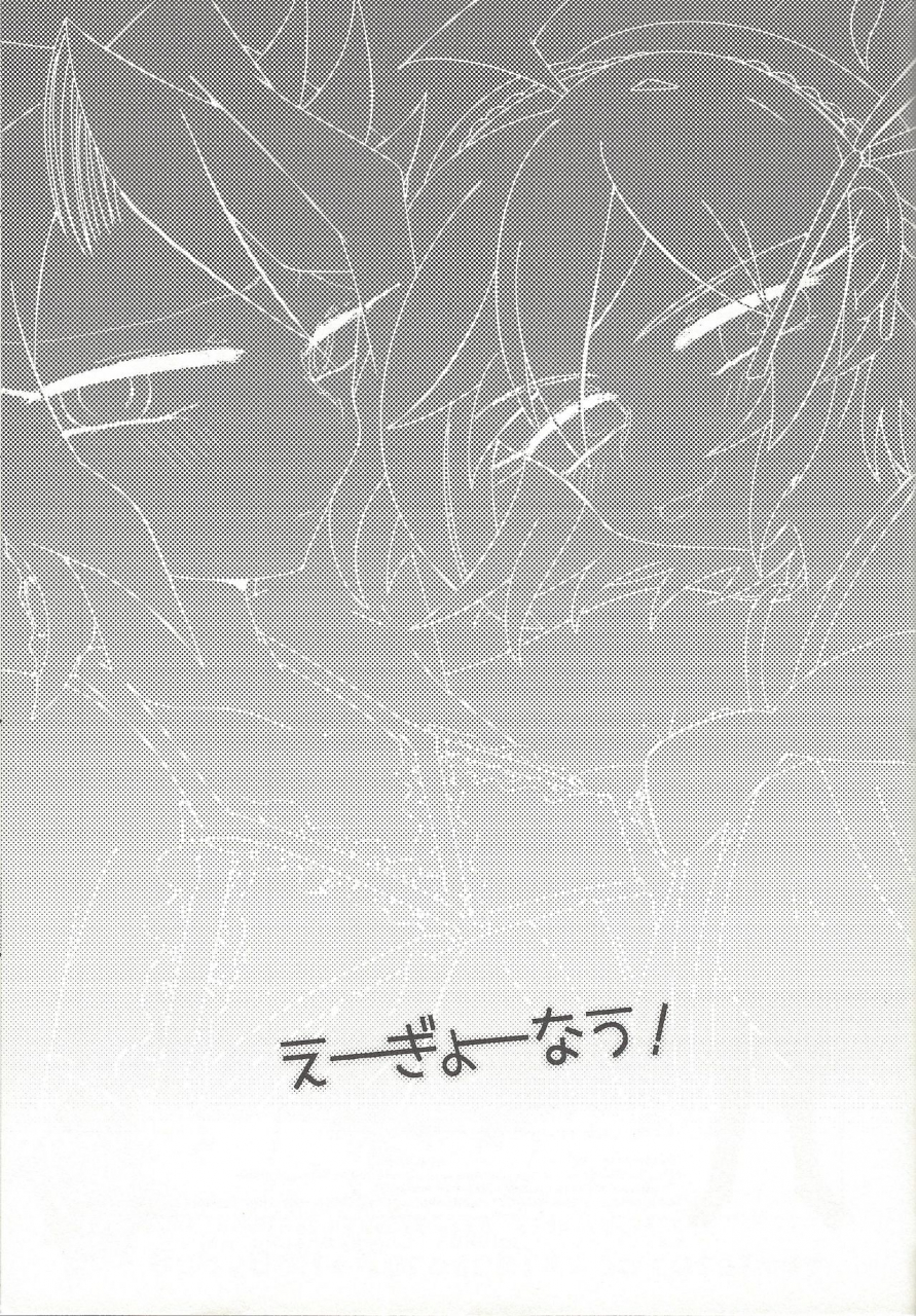 pero-daga-shikashi-egyonau-yu-gi-oh-arc-v