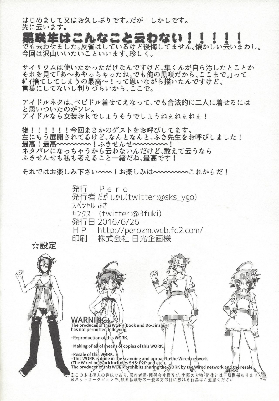 pero-daga-shikashi-egyonau-yu-gi-oh-arc-v