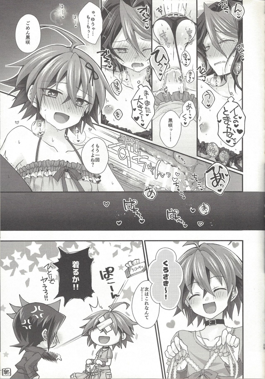 pero-daga-shikashi-egyonau-yu-gi-oh-arc-v